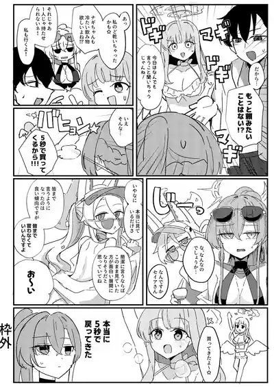 君のお気に召すままに 4