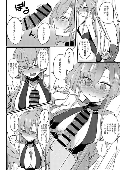 君のお気に召すままに 8