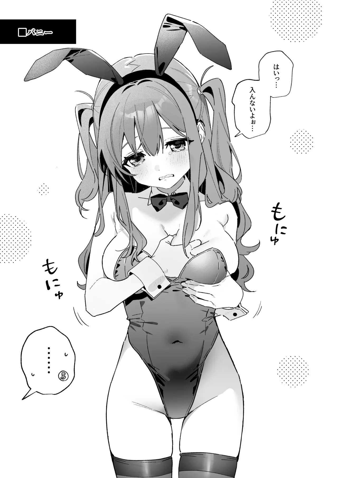 飴色プロローグ-コスプレえっち本 - Page 12