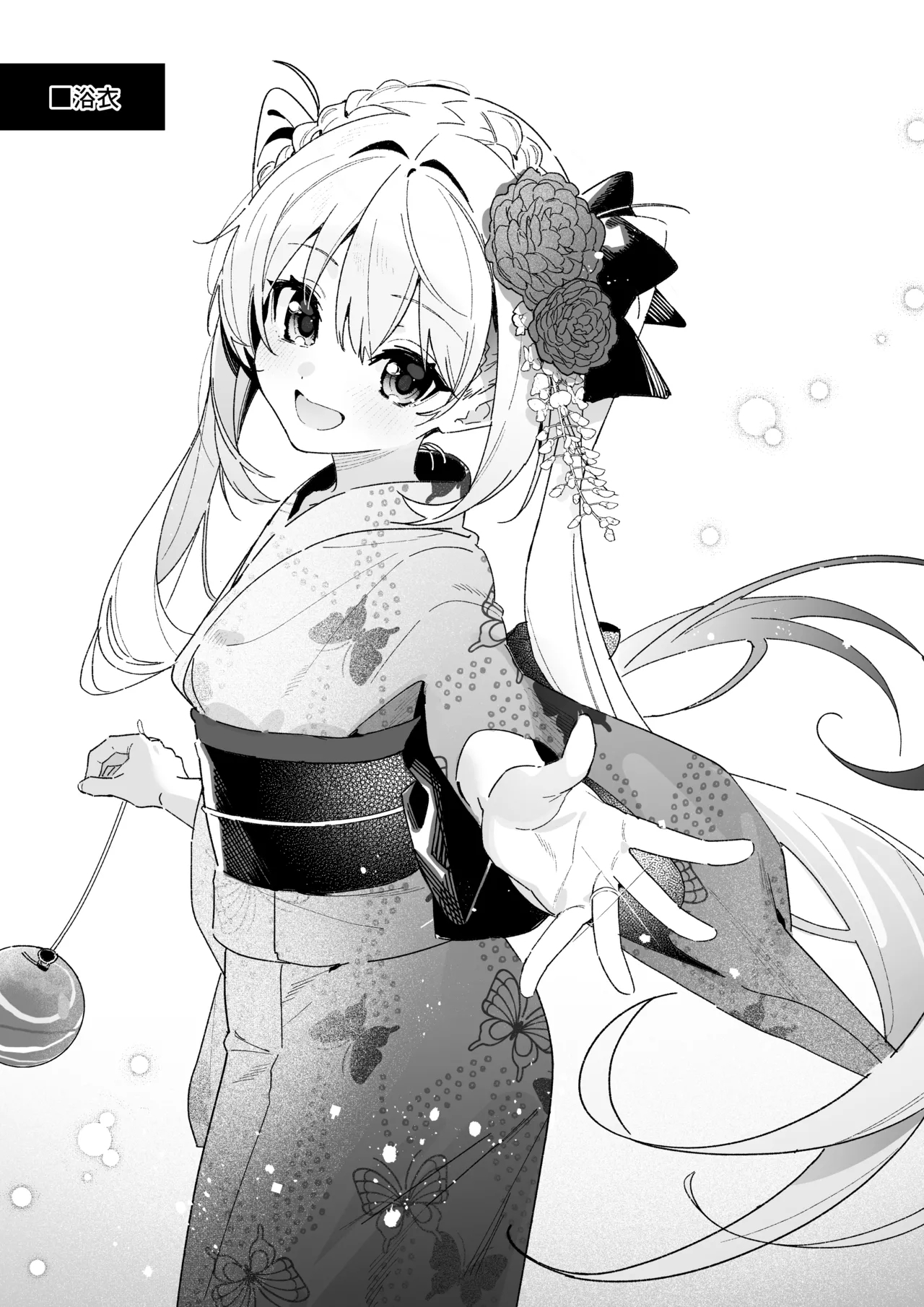 飴色プロローグ-コスプレえっち本 - Page 4