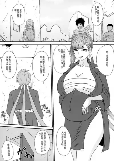 Hitori no Otoko ni Otosareru Mesu-tachi 3