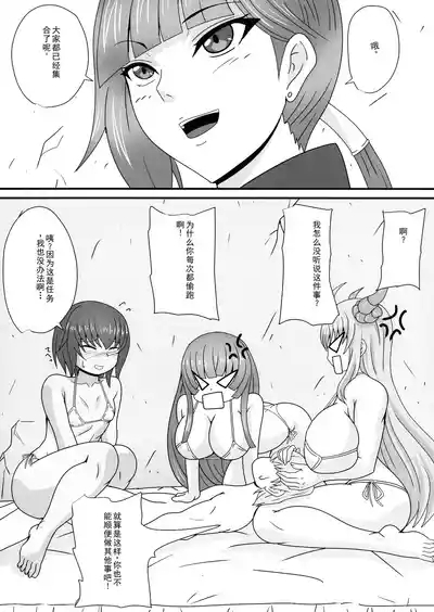 Hitori no Otoko ni Otosareru Mesu-tachi 4
