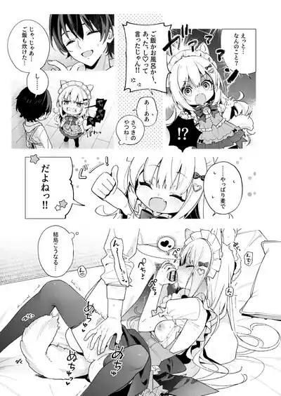 Ameiro Prologue 10