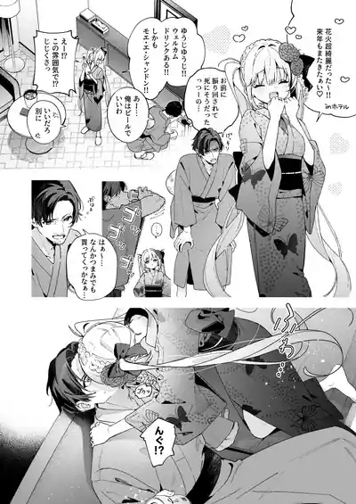 Ameiro Prologue 5