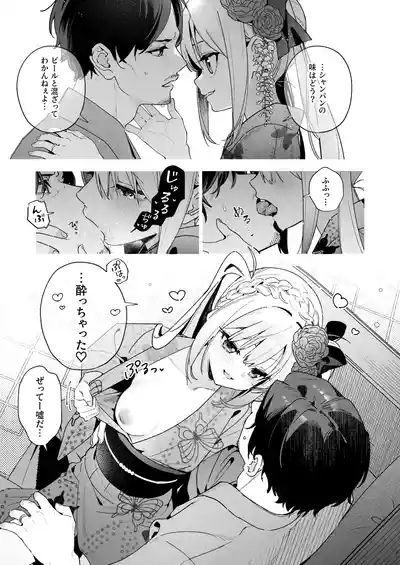 Ameiro Prologue 6