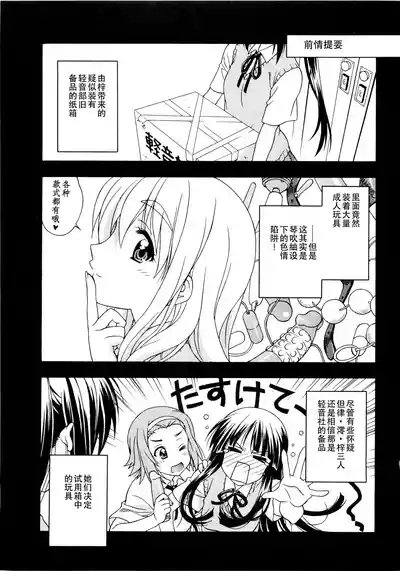 K-ON! BOX 2 2