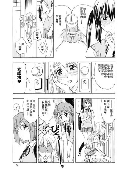 K-ON! BOX 2 4