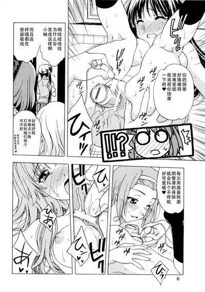 K-ON! BOX 2 5