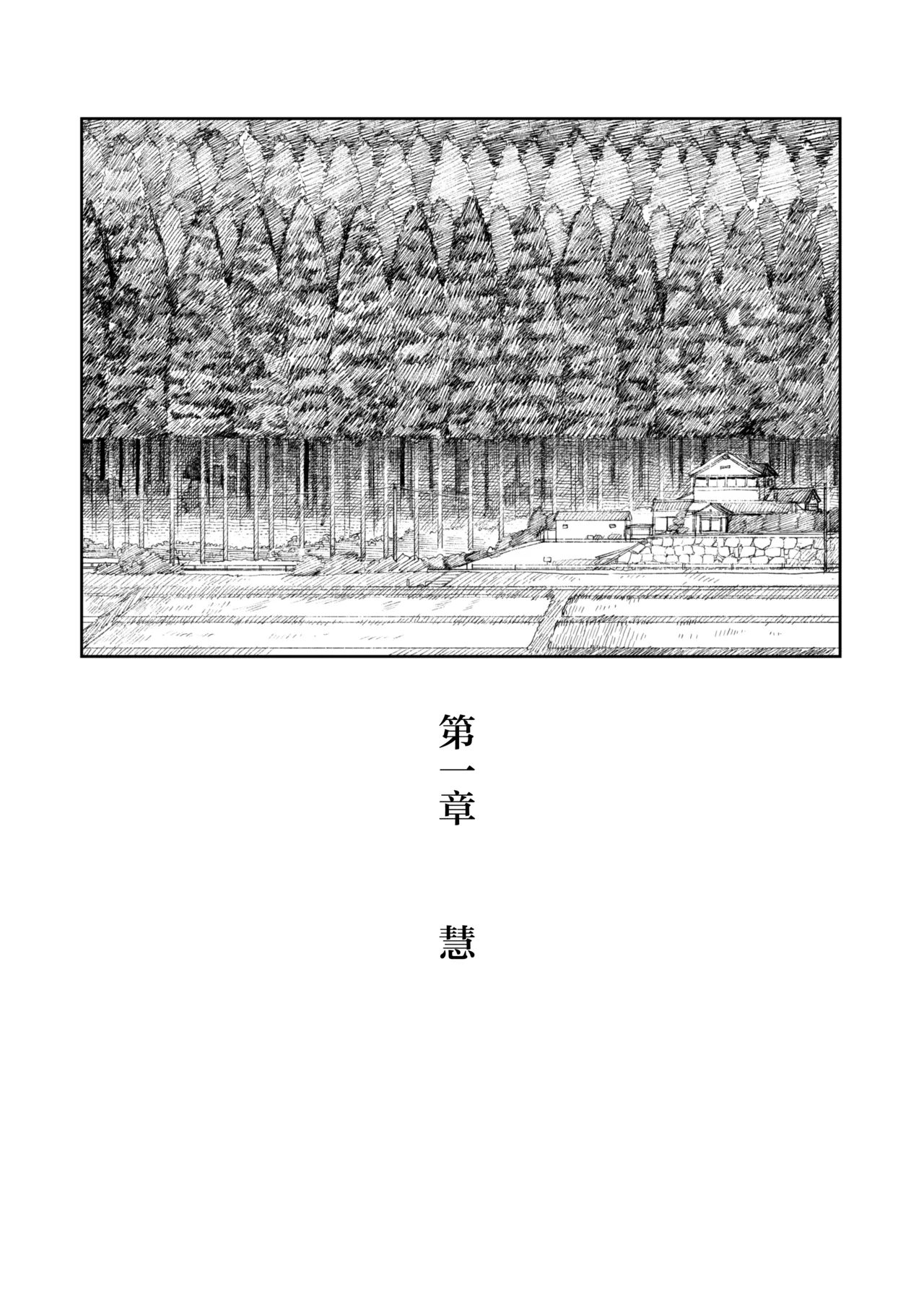 Ano Natsu, Himitsu no Confiture - Secret summer days with Suu and Ririka | 那个夏天、封藏秘密的甜美果酱 - Page 3