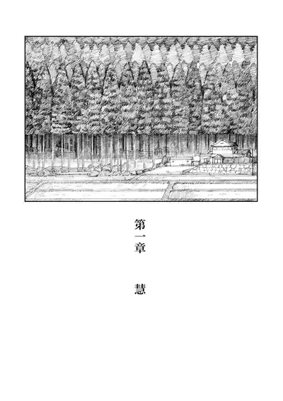 Ano Natsu, Himitsu no Confiture - Secret summer days with Suu and Ririka | 那个夏天、封藏秘密的甜美果酱 3