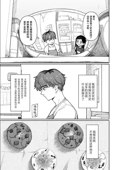 Ano Natsu, Himitsu no Confiture - Secret summer days with Suu and Ririka | 那个夏天、封藏秘密的甜美果酱 5