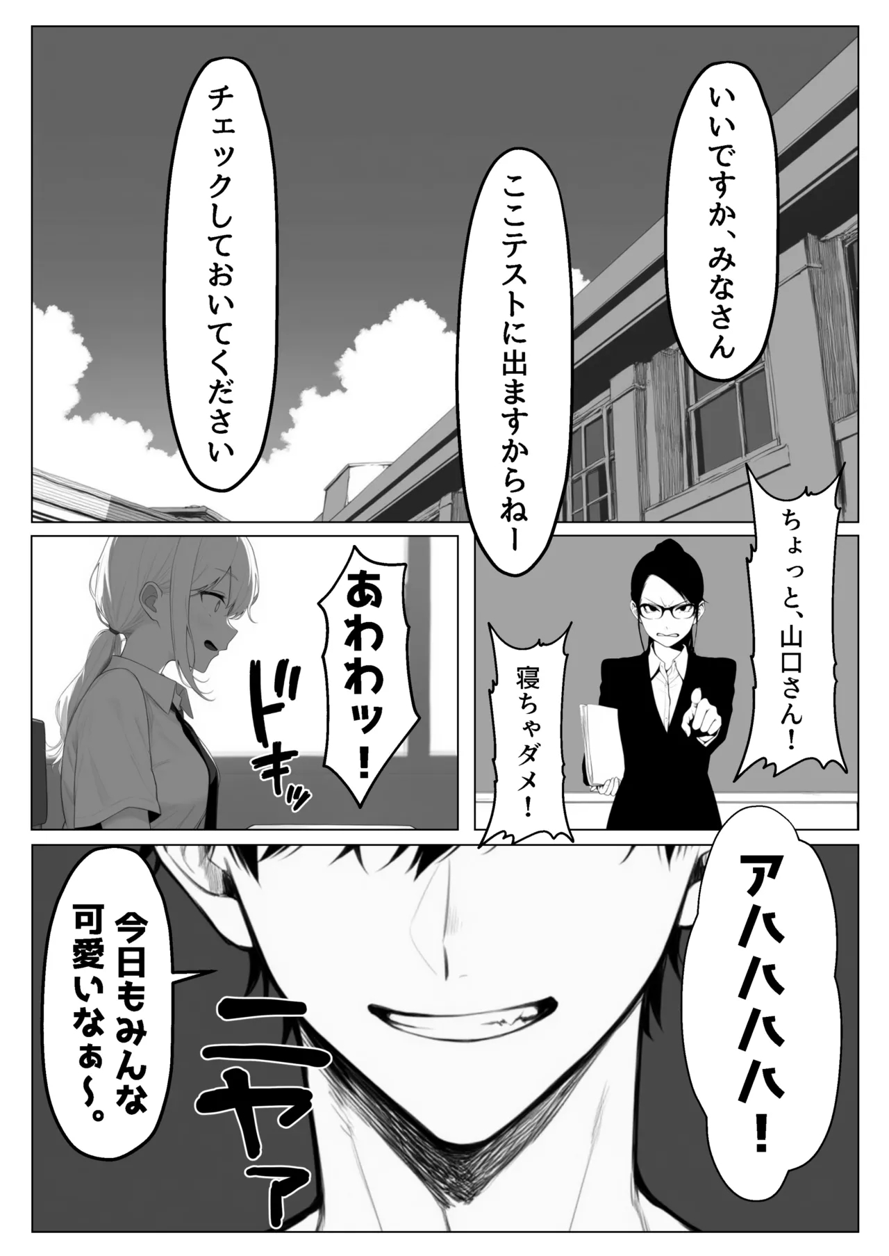 [ロバいとど] 少子化対策で性奉仕が義務なのでマジ好き放題できる学校※男は俺だけ [AI Generated] - Hentaiaz.com - 2