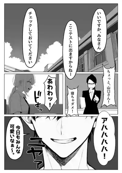 少子化対策で性奉仕が義務なのでマジ好き放題できる学校※男は俺だけ 2