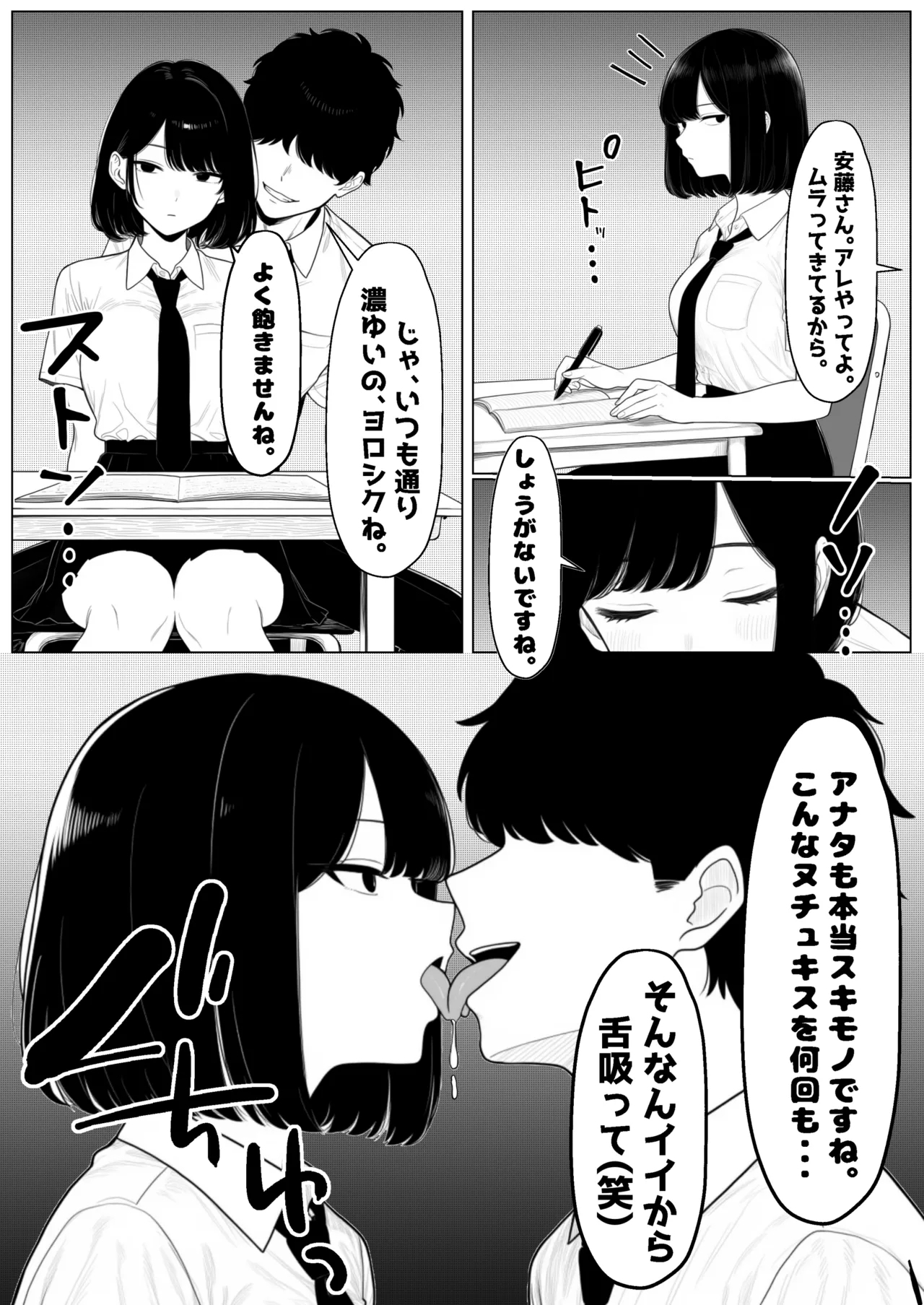 [ロバいとど] 少子化対策で性奉仕が義務なのでマジ好き放題できる学校※男は俺だけ [AI Generated] - Hentaiaz.com - 3