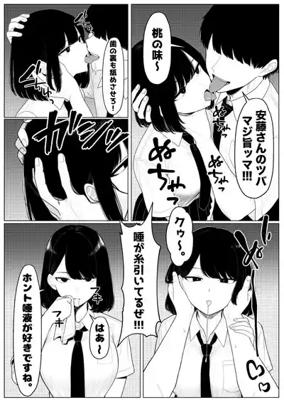 少子化対策で性奉仕が義務なのでマジ好き放題できる学校※男は俺だけ 4