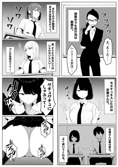 少子化対策で性奉仕が義務なのでマジ好き放題できる学校※男は俺だけ 6