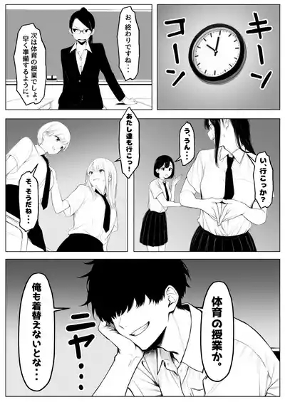 少子化対策で性奉仕が義務なのでマジ好き放題できる学校※男は俺だけ 9