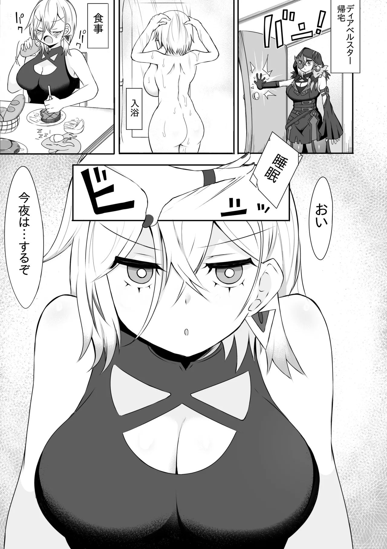[さぶ～☆] ディアベルスター ② (遊☆戯☆王 OCG) - Hentaiaz.com - 1