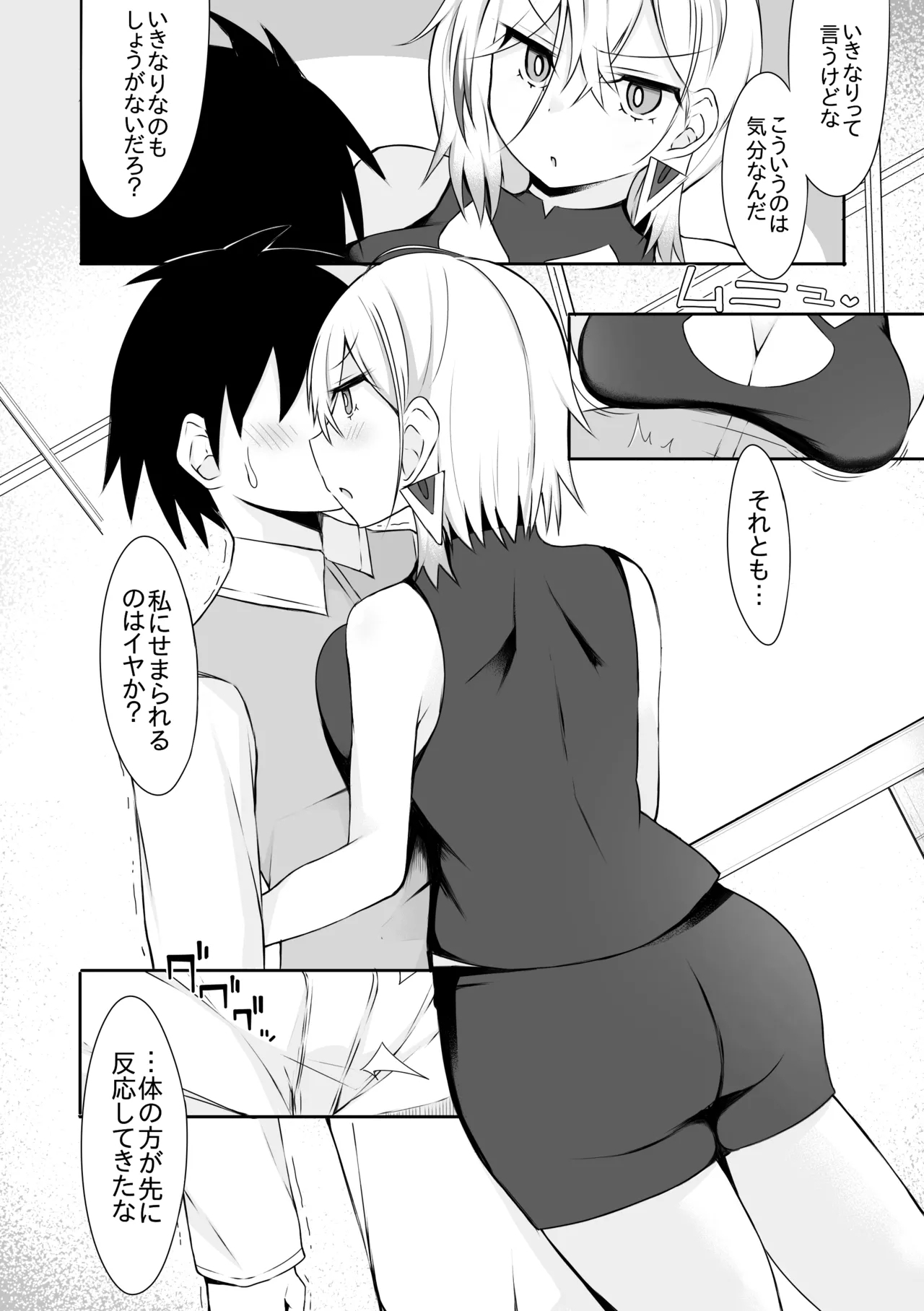 [さぶ～☆] ディアベルスター ② (遊☆戯☆王 OCG) - Hentaiaz.com - 2