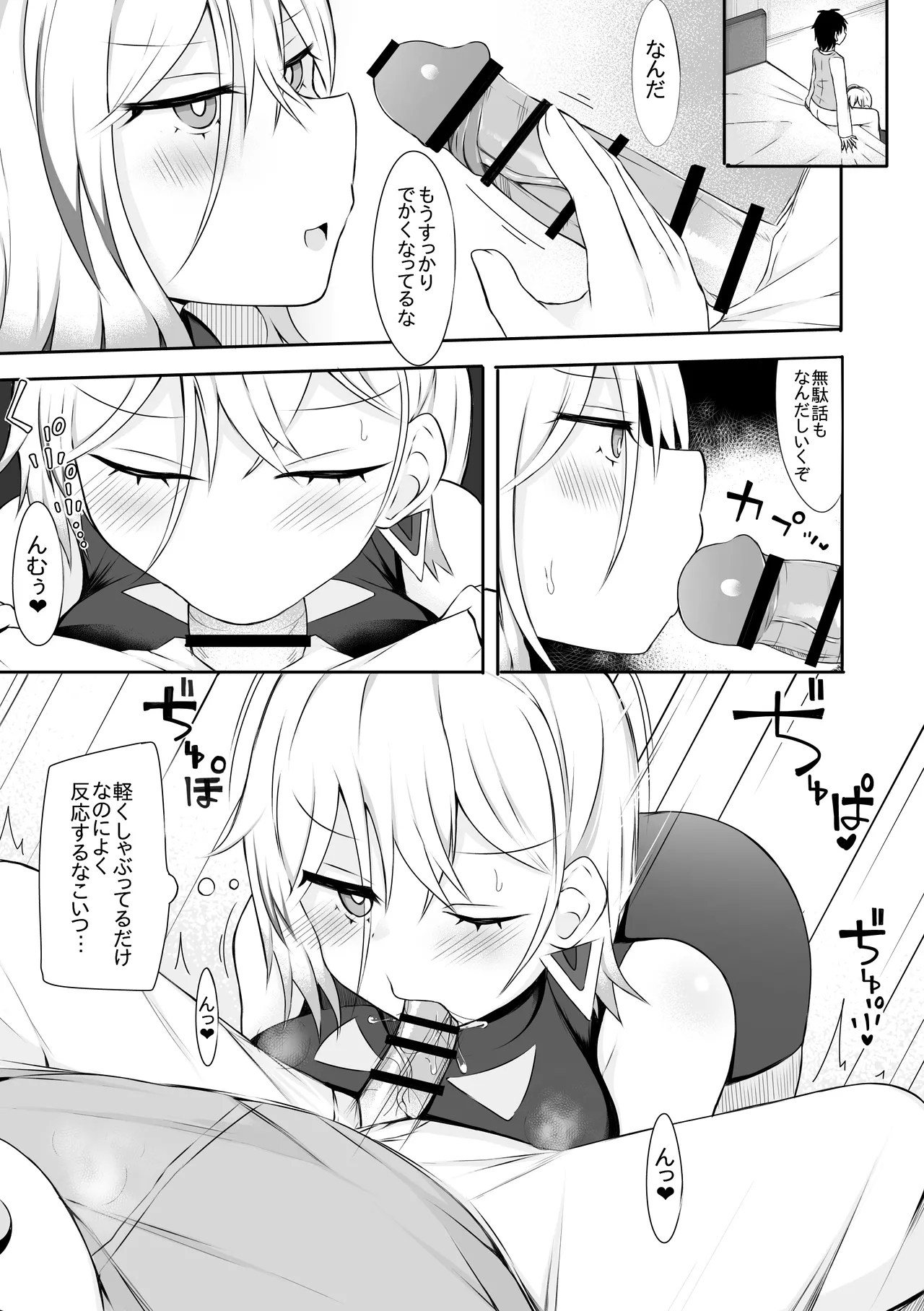 [さぶ～☆] ディアベルスター ② (遊☆戯☆王 OCG) - Hentaiaz.com - 3