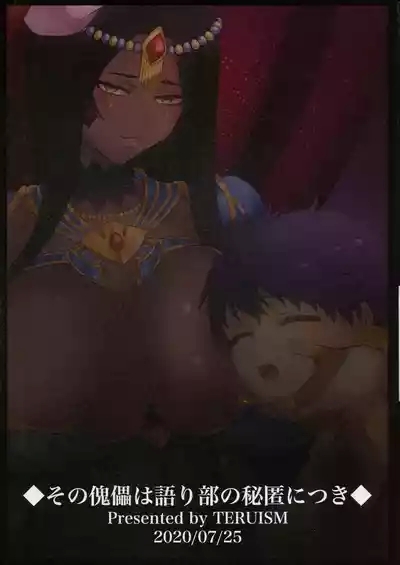 Sono Kugutsu wa Kataribe no Hitoku ni Tsuki 2