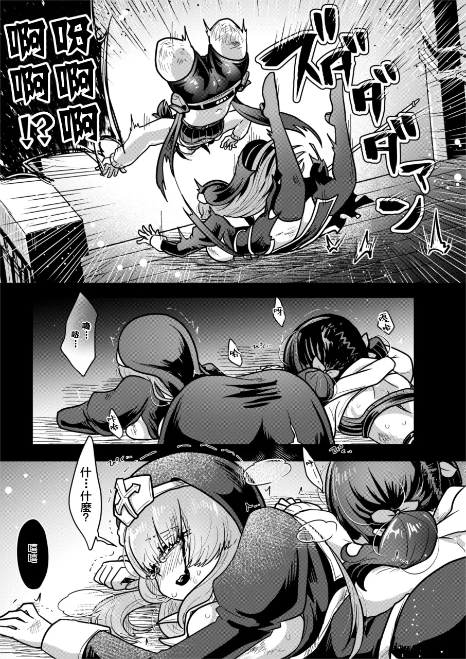 Kyuuketsu Shimai no Ningen Kaitai zoku（Ongoing） - Page 10