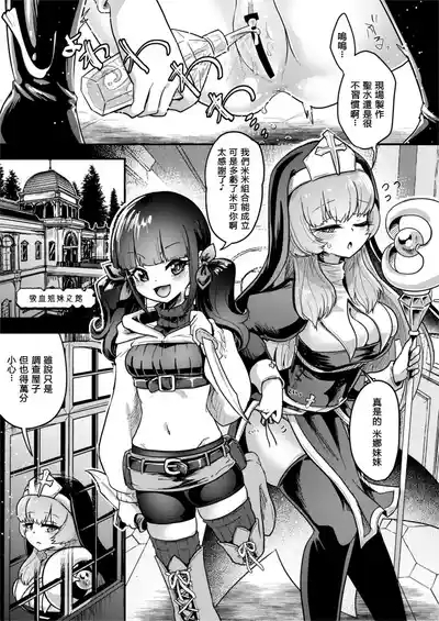 Kyuuketsu Shimai no Ningen Kaitai zoku（Ongoing） 6