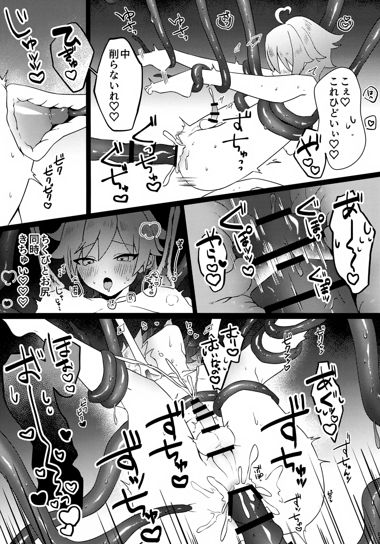 Kore wa Youma ja Nai!? - Page 30