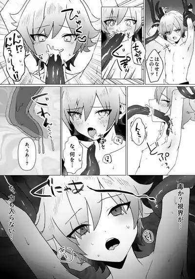 Kore wa Youma ja Nai!? 6