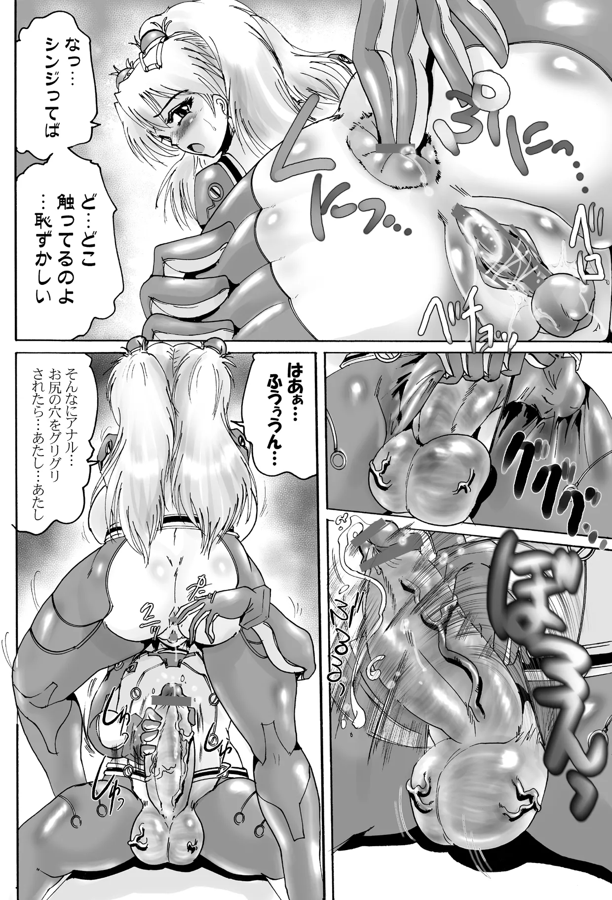 Plug Boy - Page 13