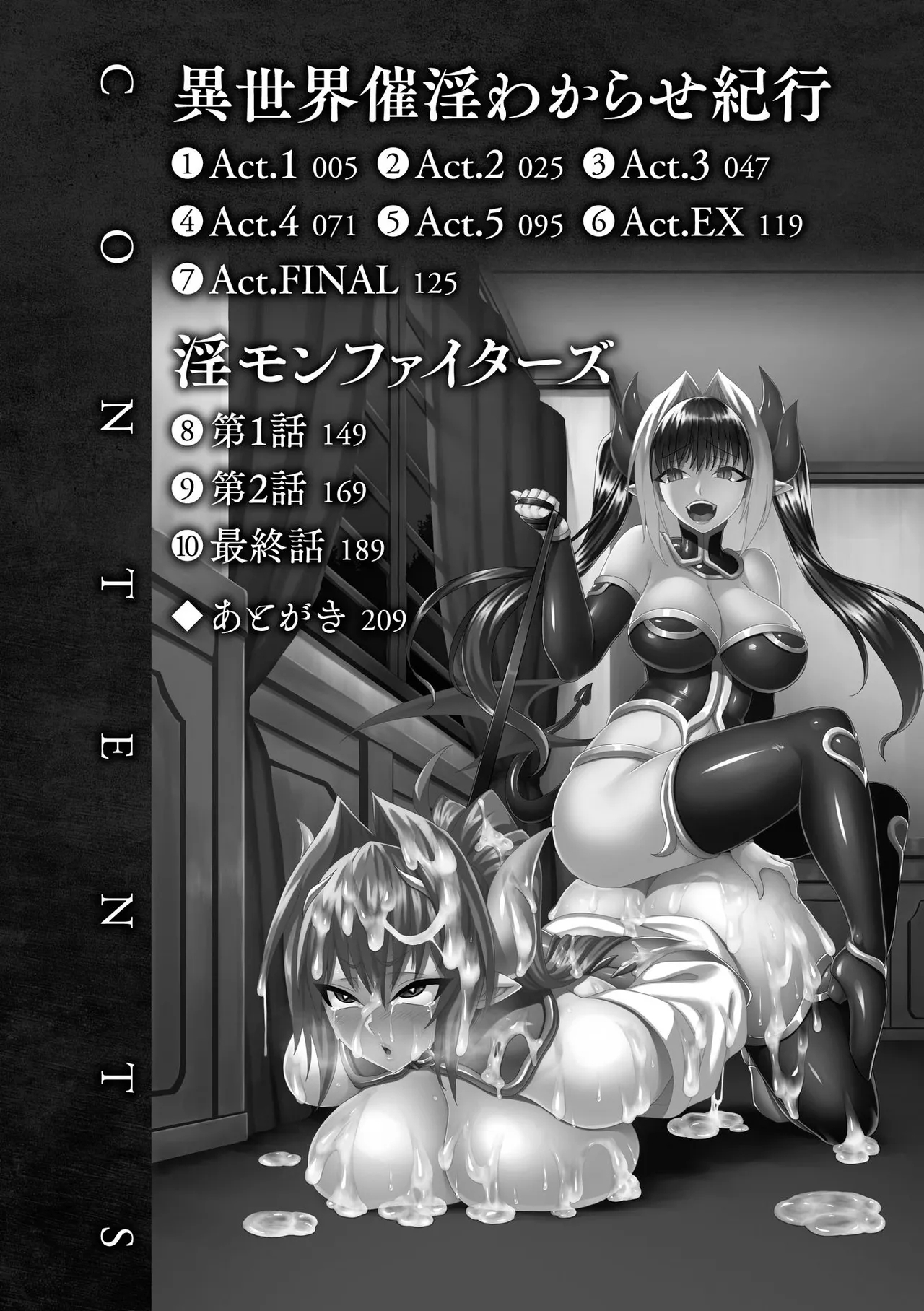 Isekai Aphrodisiac Wakarase Travelogue | Another World Aphrodisiac Travelogue - Page 2