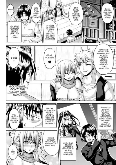 Isekai Aphrodisiac Wakarase Travelogue | Another World Aphrodisiac Travelogue 4