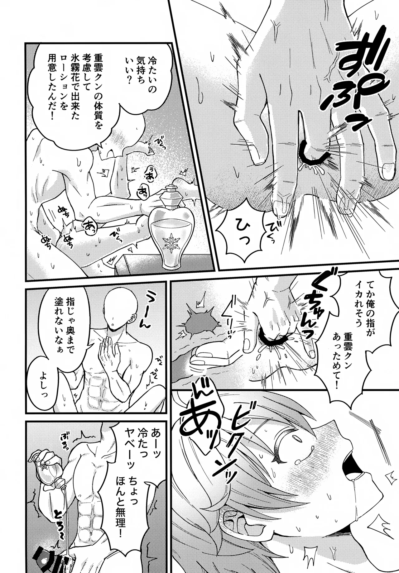 Shin Youmara Taijiroku - Page 11