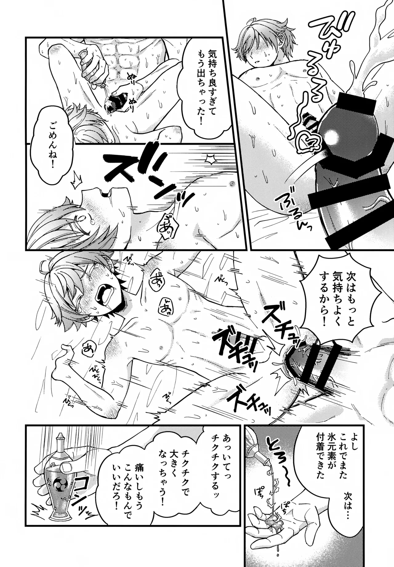 Shin Youmara Taijiroku - Page 13