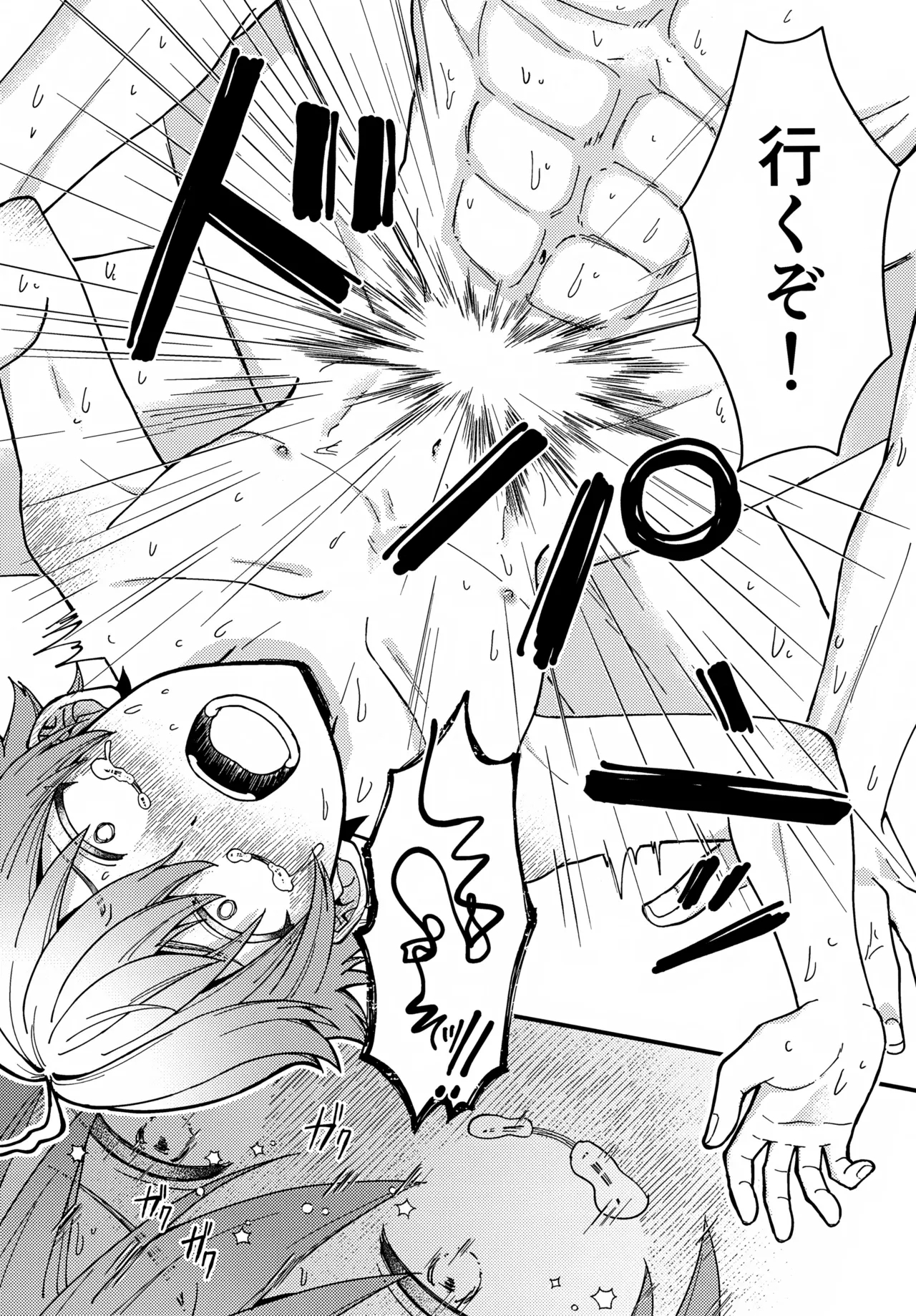 Shin Youmara Taijiroku - Page 14