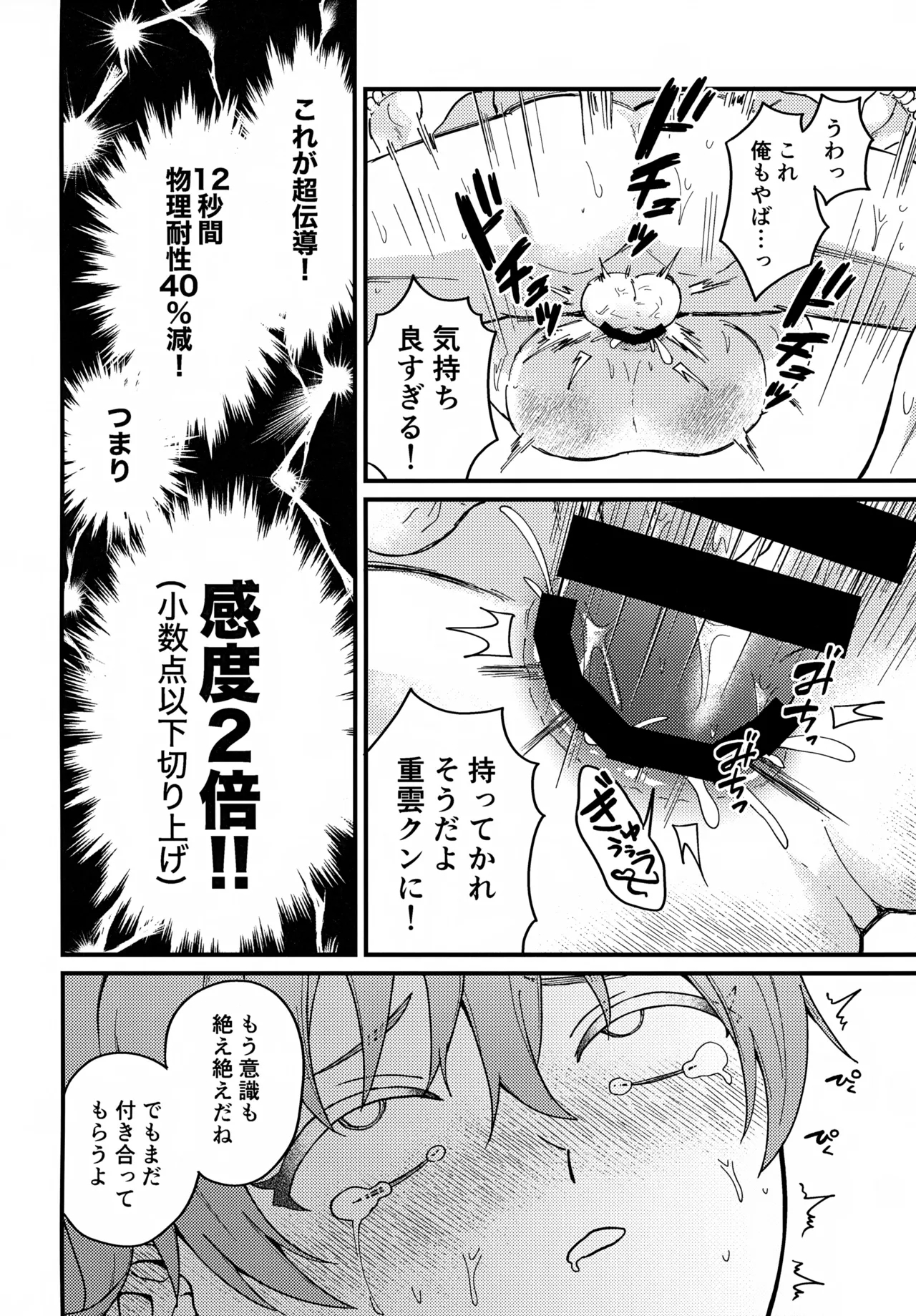 Shin Youmara Taijiroku - Page 15