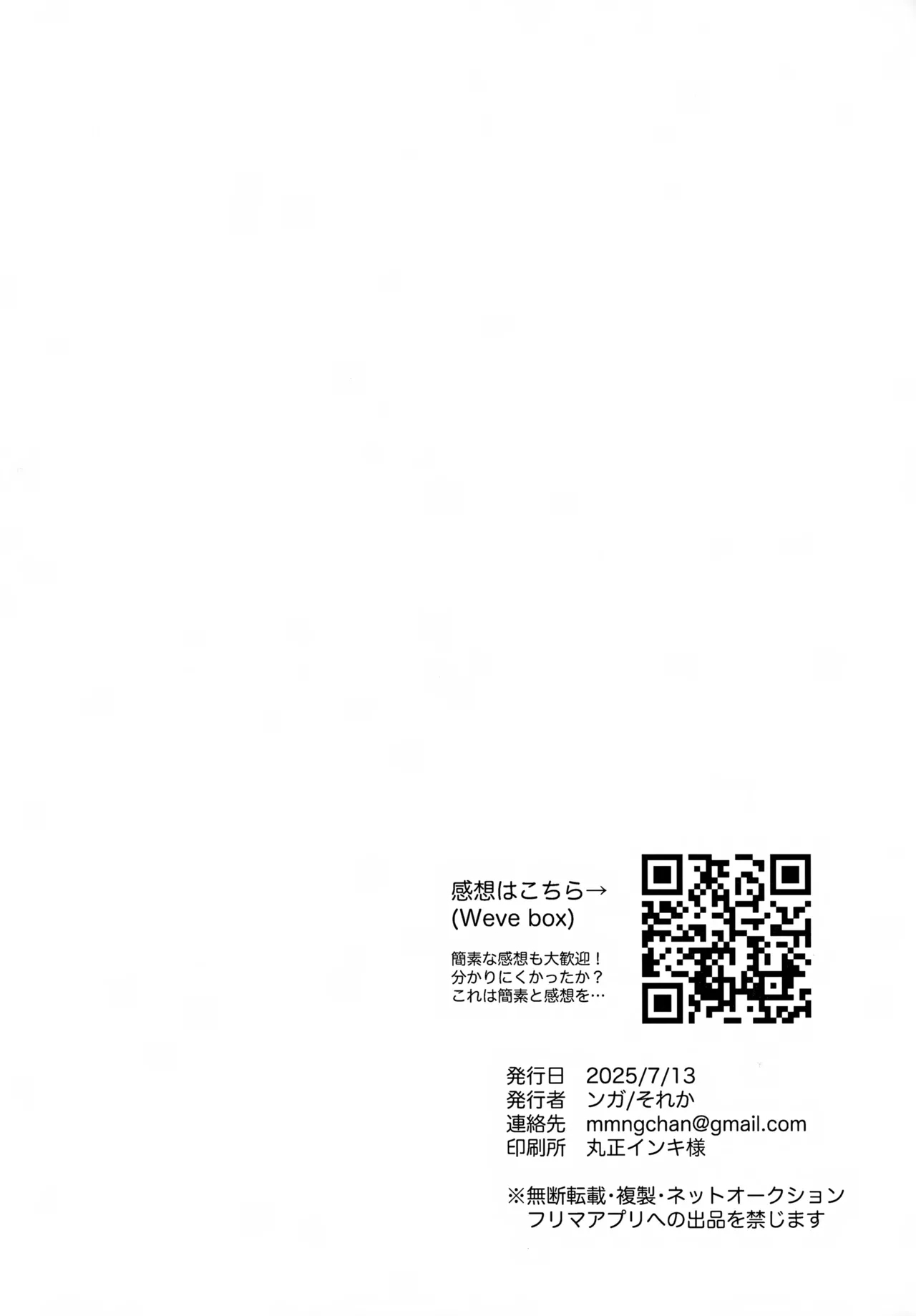 Shin Youmara Taijiroku - Page 3