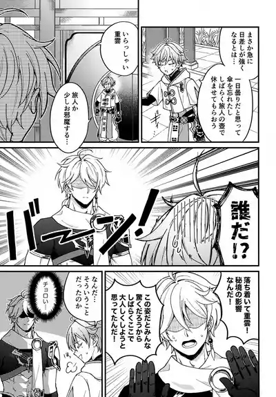 Shin Youmara Taijiroku 4