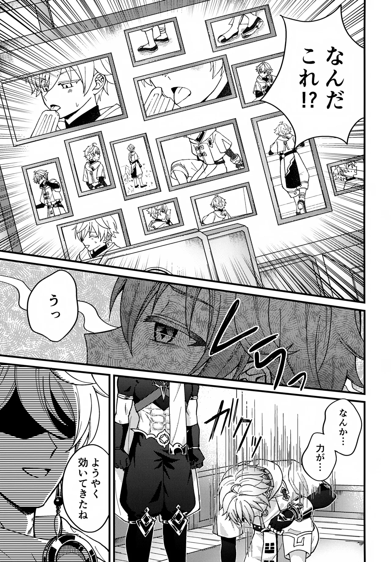 Shin Youmara Taijiroku - Page 6
