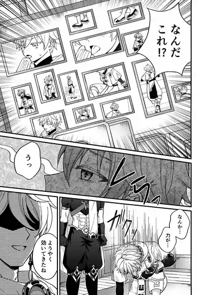 Shin Youmara Taijiroku 6