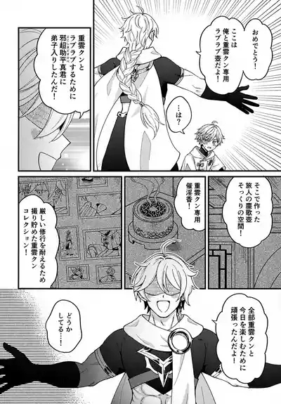 Shin Youmara Taijiroku 7