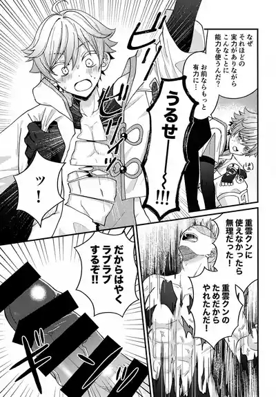 Shin Youmara Taijiroku 8