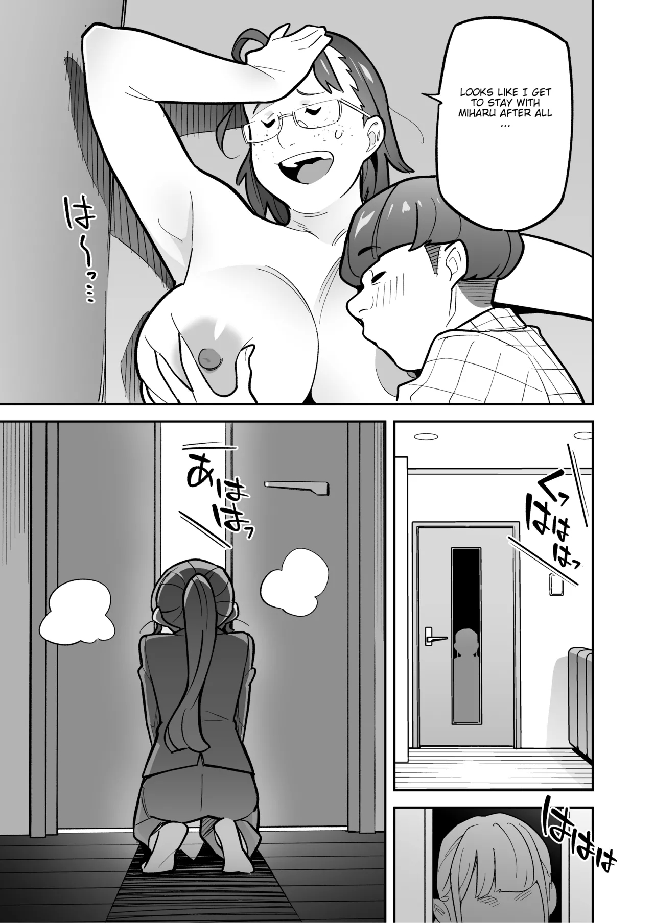 Tamashii Irekawari Genshou - Case 2 Honda Miharu no Baai - Page 90