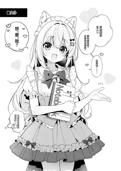 Candy Like Prologue 8