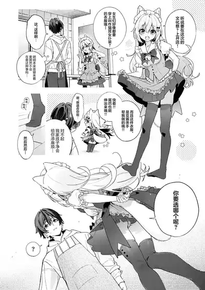 Candy Like Prologue 9