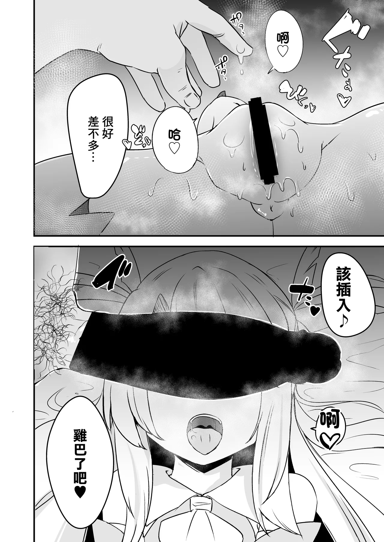 Sushi_ya_Haruharu_Haruto_Korekara_Oji_san_to_Ecchi_Shimaasu_Fate - Page 11