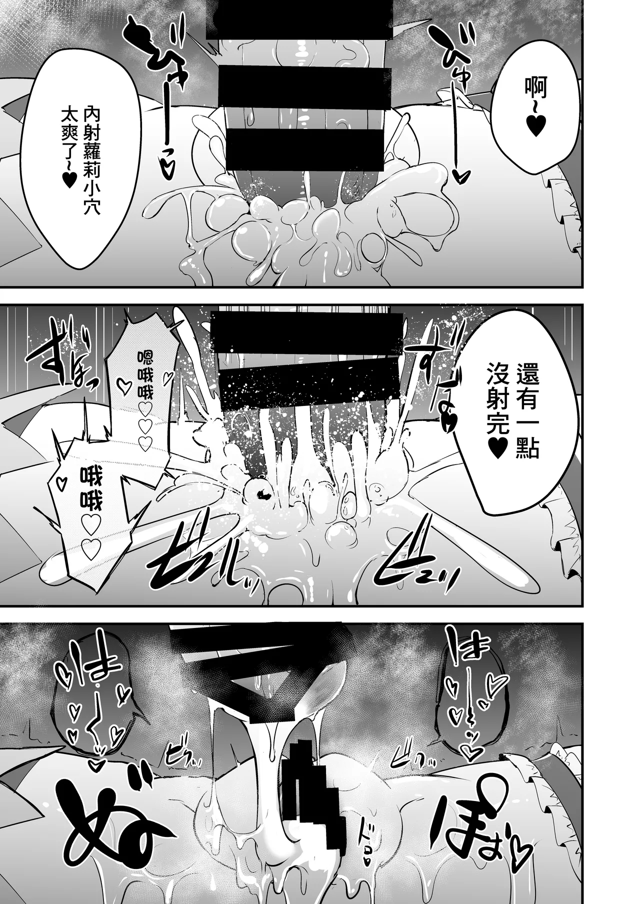 Sushi_ya_Haruharu_Haruto_Korekara_Oji_san_to_Ecchi_Shimaasu_Fate - Page 16
