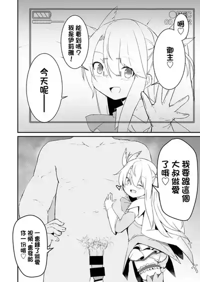 Sushi_ya_Haruharu_Haruto_Korekara_Oji_san_to_Ecchi_Shimaasu_Fate 3