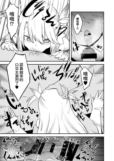 Sushi_ya_Haruharu_Haruto_Korekara_Oji_san_to_Ecchi_Shimaasu_Fate 6