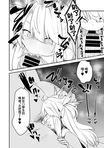 Sushi_ya_Haruharu_Haruto_Korekara_Oji_san_to_Ecchi_Shimaasu_Fate 7